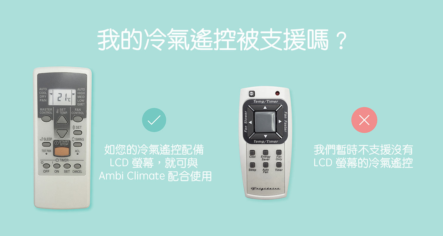 Ambi Climate 第二代人工智能空調裝置 (Ambi Climate 2 AI-Powered Smart Air Conditioner Controller)