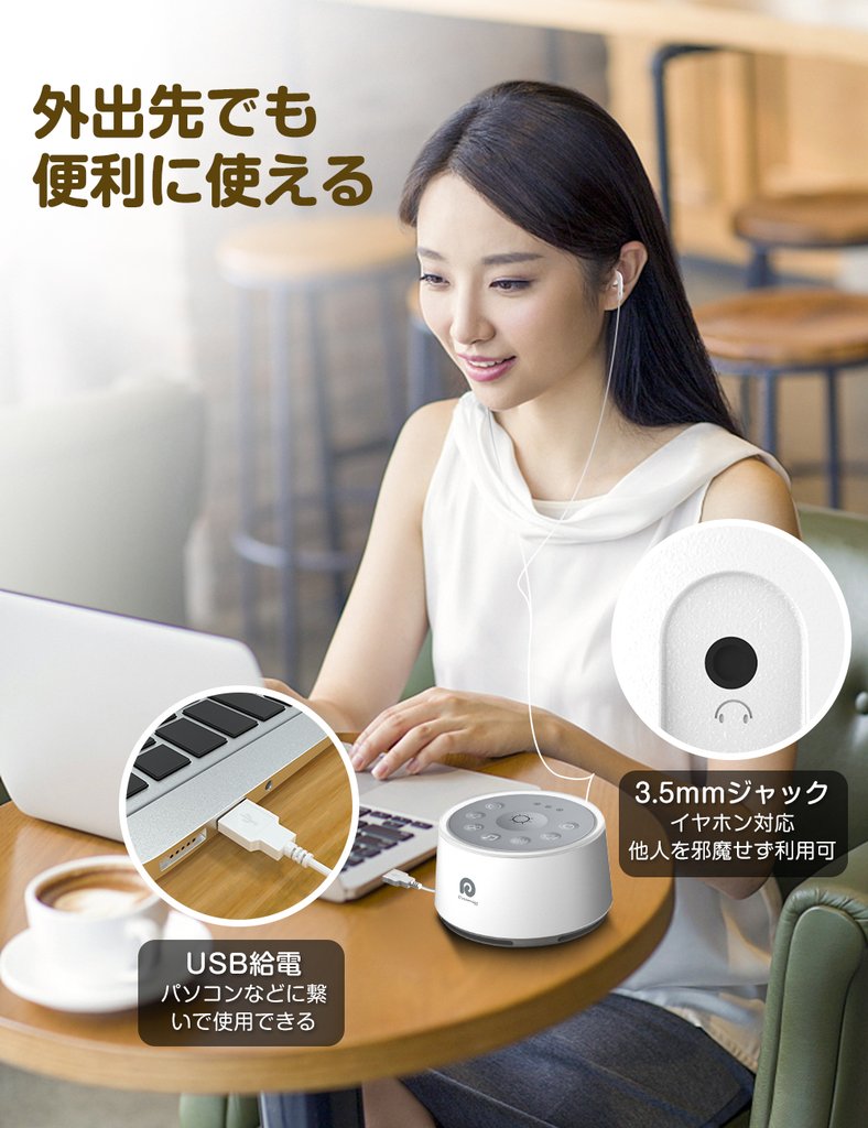 日本 Dreamegg 白噪音睡眠儀 (深度睡眠治療音響機) (Dreamegg D1 White Noise Sound Machine)