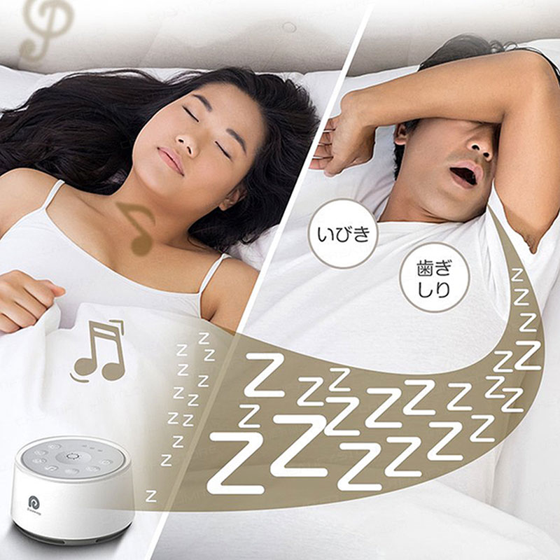 日本 Dreamegg 白噪音睡眠儀 (深度睡眠治療音響機) (Dreamegg D1 White Noise Sound Machine)