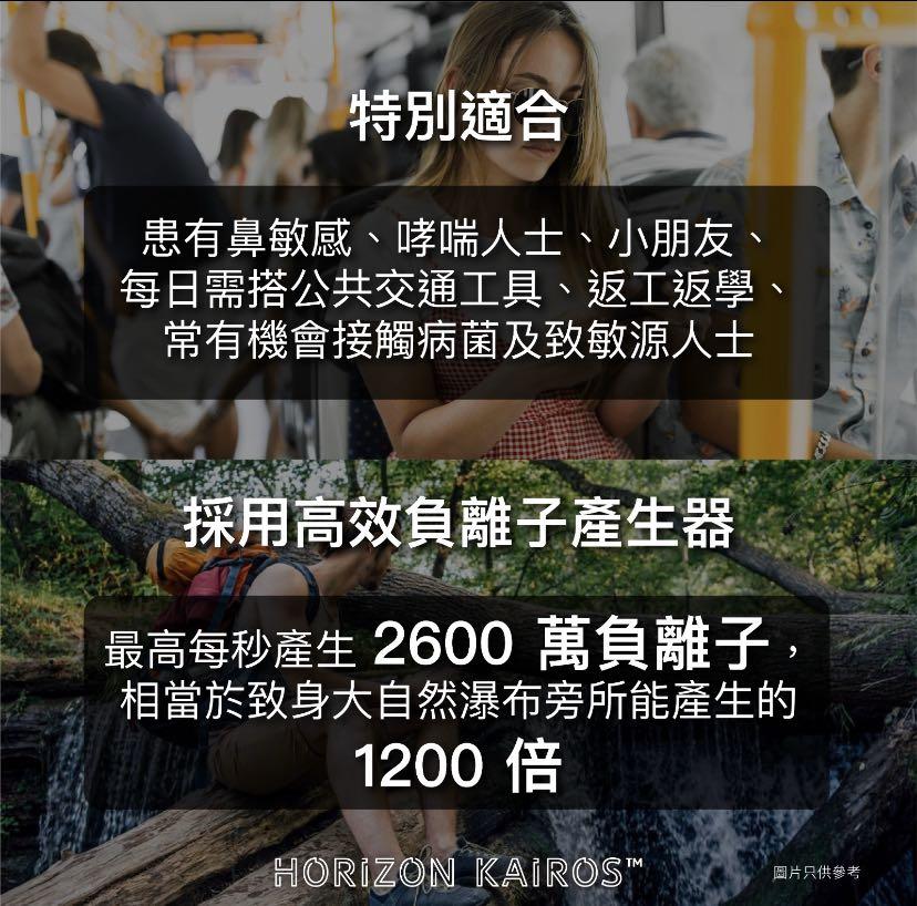 Gene-sis HK 掛頸負離子空氣淨化器 (Gene-sis HK Air Purifier)